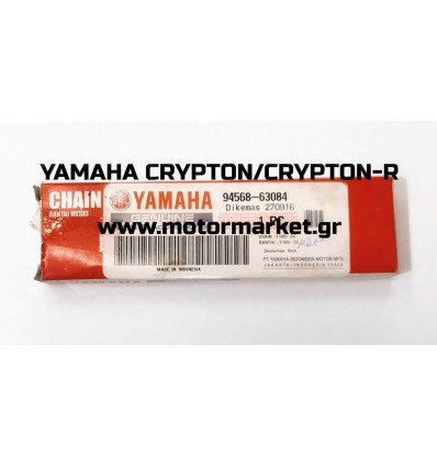 ΚΑΔΕΝΑ ΕΚΚΕΝΤΡΟΦΟΡΟΥ ΓΝΗΣΙΑ YAMAHA CRYPTON/CRYPTON-R.