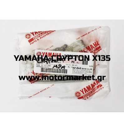 ΚΑΔΕΝΑ ΕΚΚΕΝΤΡΟΦΟΡΟΥ ΓΝΗΣΙΑ YAMAHA CRYPTON X135.