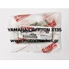 ΚΑΔΕΝΑ ΕΚΚΕΝΤΡΟΦΟΡΟΥ ΓΝΗΣΙΑ YAMAHA CRYPTON X135.